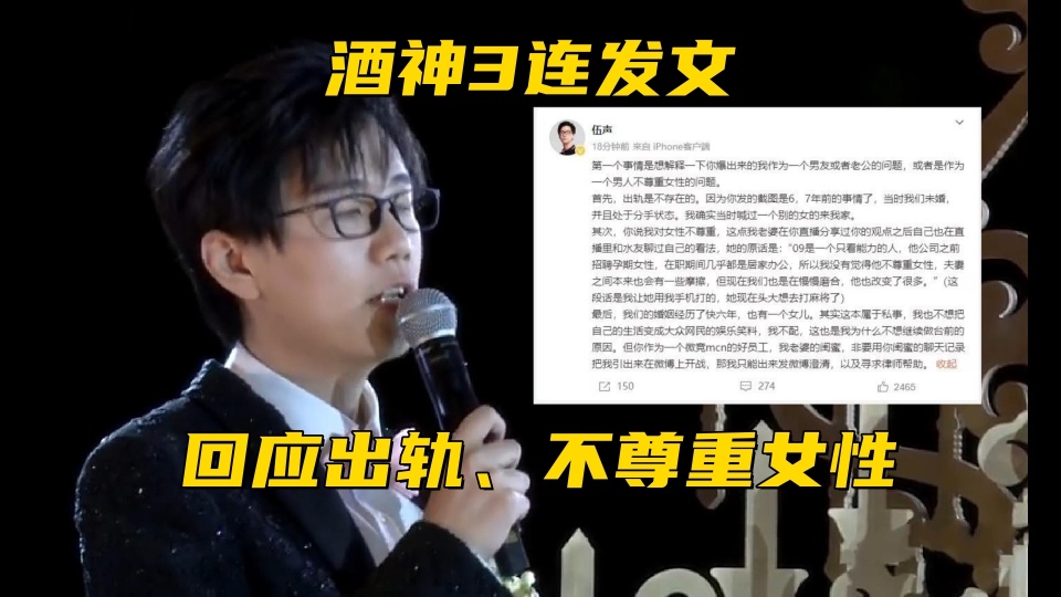 酒神3连发文开撕,前男友笑笑被迫参团_腾讯新闻