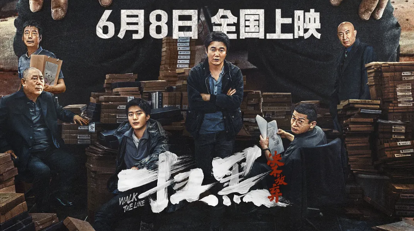 《扫黑风暴》电影版口碑爆炸!这是你能在影院看的最后一部扫黑片