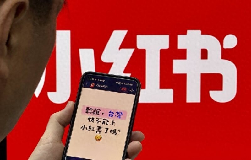 小红书遭封锁！蓝营民代批民进党：以防诈为名操弄“抗中牌”_腾讯新闻