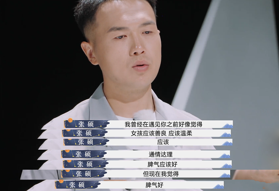 再见爱人336问连后期都觉得荒谬张硕没救了睡睡死心吧