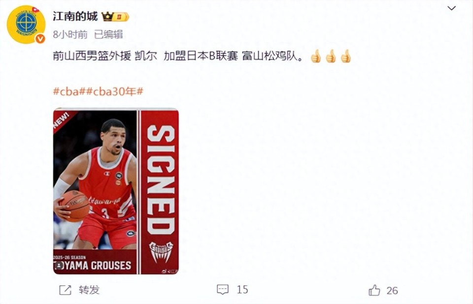 辽宁江苏互换双赢，广东外援目标被抢，山西前核心引发哄抢潮
