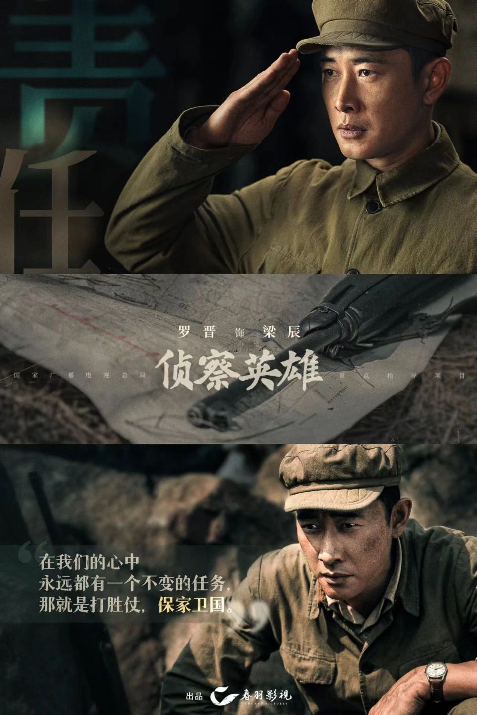 《侦察英雄》举办研讨会,学者专家一致夸赞!对此,你怎么看呢?