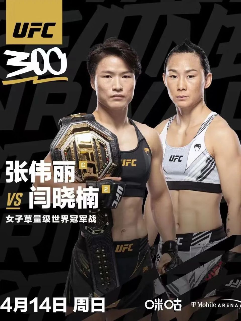 张伟丽是这样评价闫晓楠的