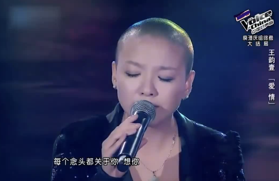 令人痛惜的还有曾在《中国好声音》第一期中以光头形象参赛的王韵壹