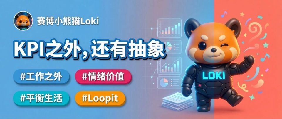 2026年2月，被马斯克转发的爆火App Loopit怎么样？