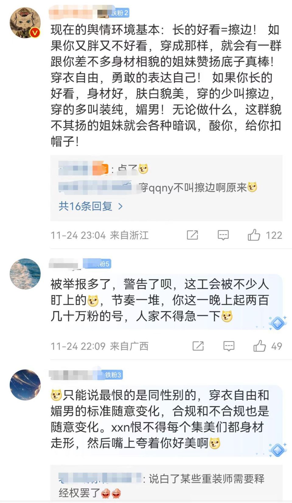 吴柳芳风波发酵，账号遭遇封禁视频被删，管晨辰被质疑态度双标-腾讯新闻