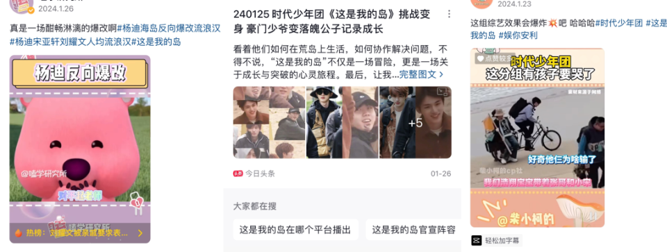 我们为什么还在期待2024的综艺？图2