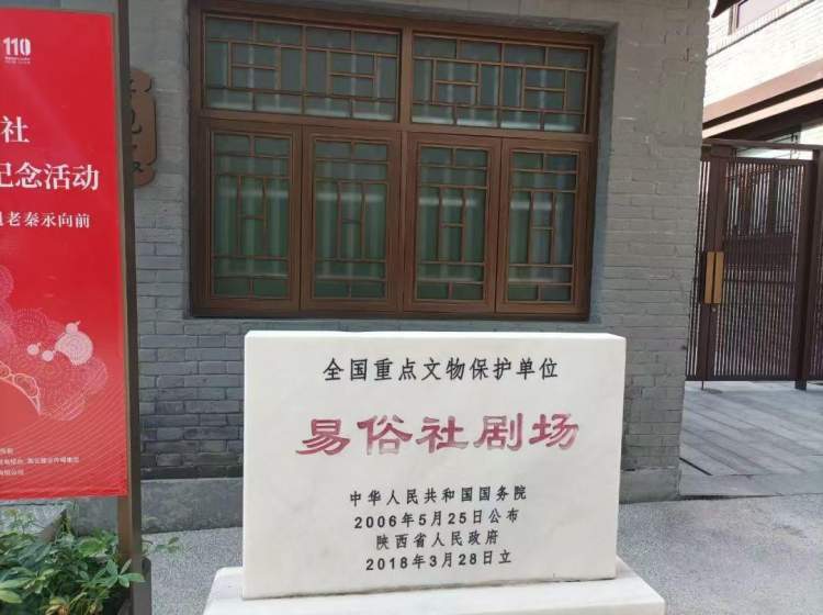 游西安易俗社文化街区