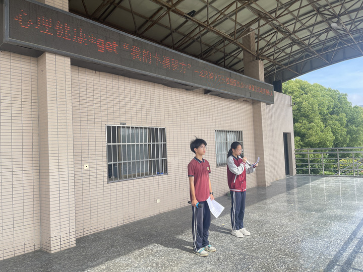 日前,嘉兴市秀洲区王店镇中学成功举办了以"心理健康·get我的幸福