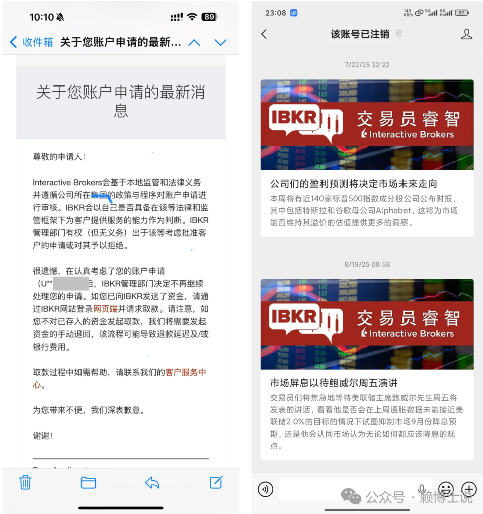 突发，停止内地人开户和使用！-腾讯新闻