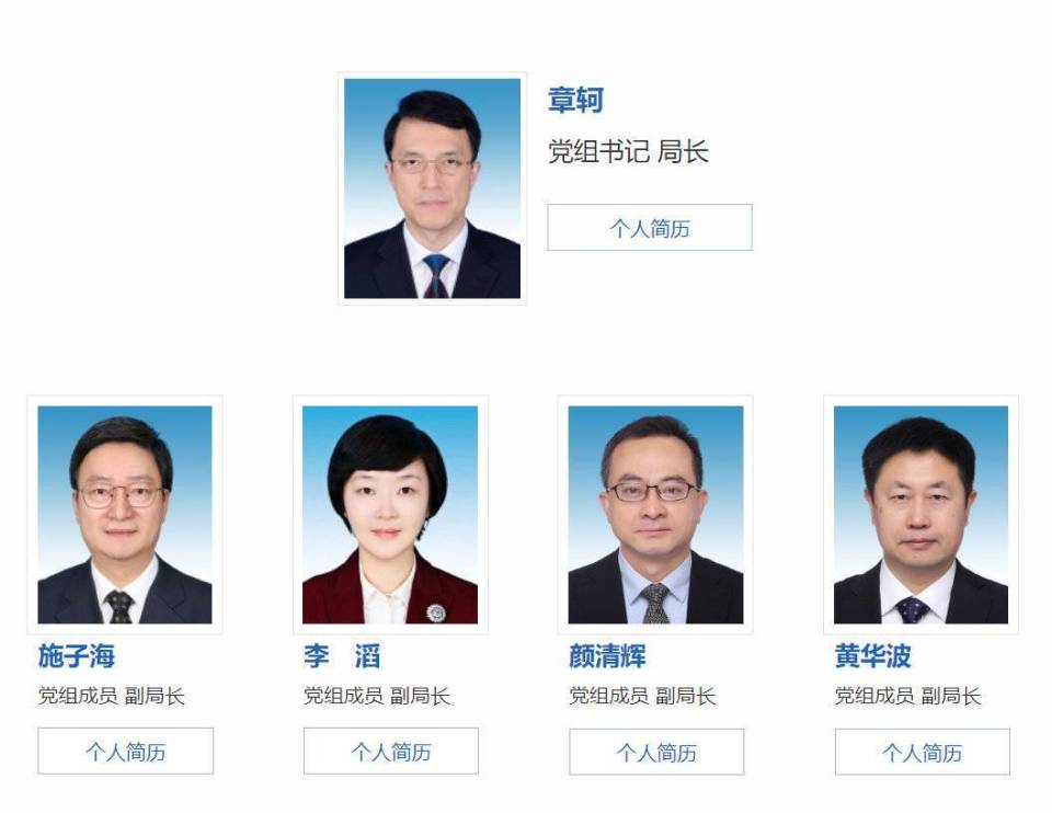 章轲出任国家医保局局长 曾在审计署工作34年