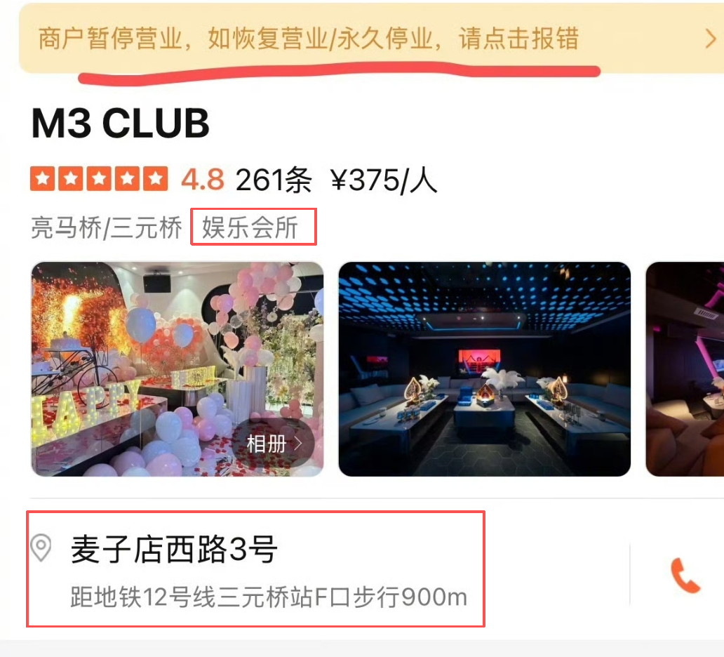 單依純侵權扯出新瓜！經紀人開商K郭麒麟等人助陣，連夜暫停營業 - 