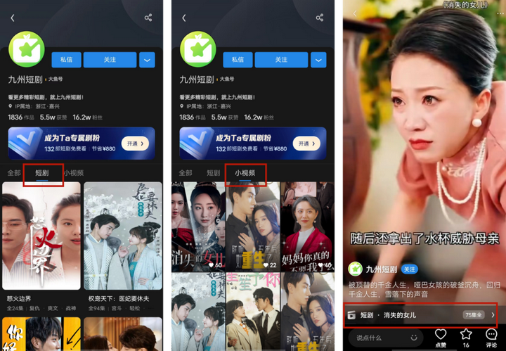 优酷做分账,淘宝做品牌,阿里的付费短剧只能押宝uc?