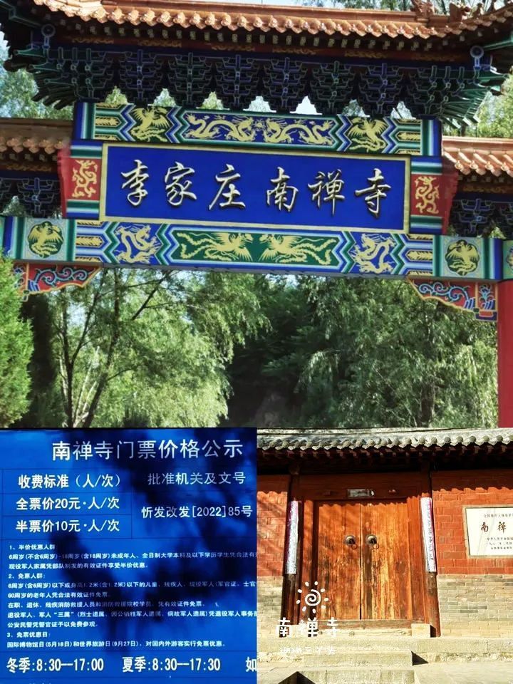 山西南禅寺简介图片