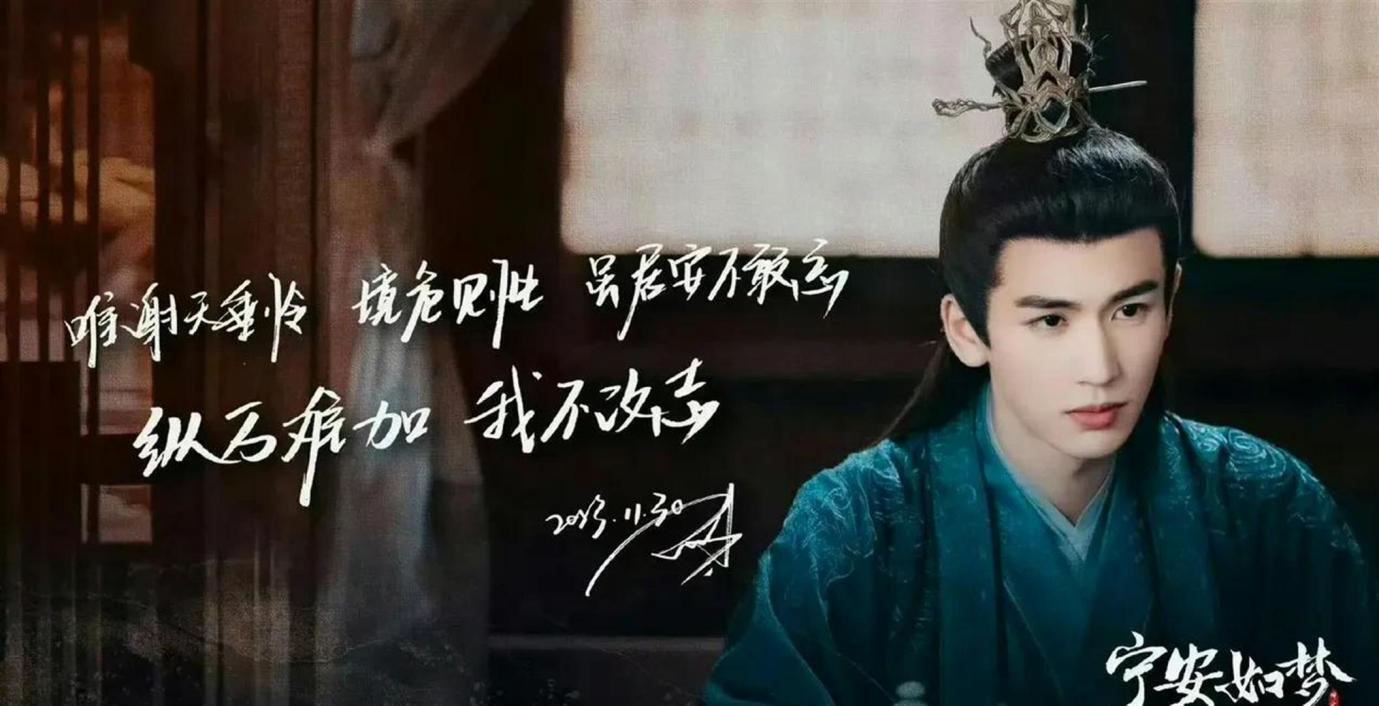 逐玉收官！張凌赫手寫長文告別，每個角色都有專屬手寫詞告別 - 