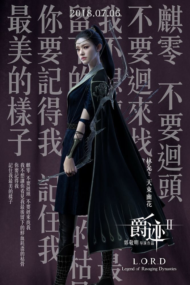 林允的资源越来越好,先后接拍了《斗破苍穹》,《西游记》,《彼岸花》