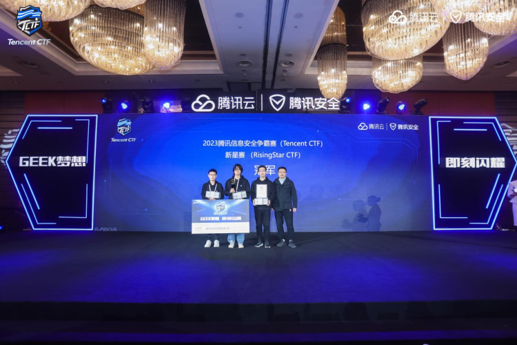 第六届TCTF新星赛决赛圆满结束，“产学研用”共建网安人才摇篮_腾讯新闻
