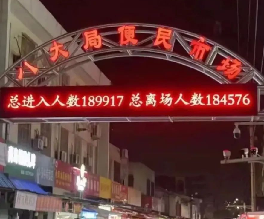 为流量让步，淄博八大局还是那个便民菜市场吗？腾讯新闻 9955