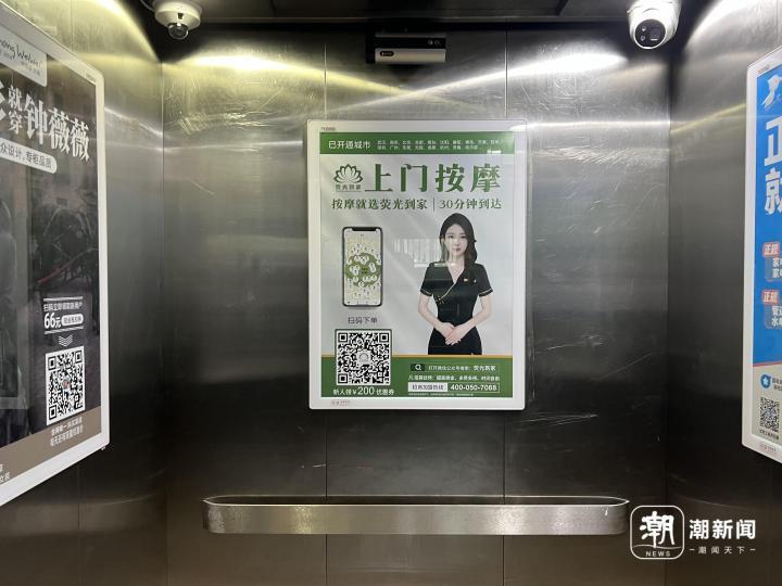 杭州一小区电梯贴了上门按摩广告居民孩子问不知如何回答