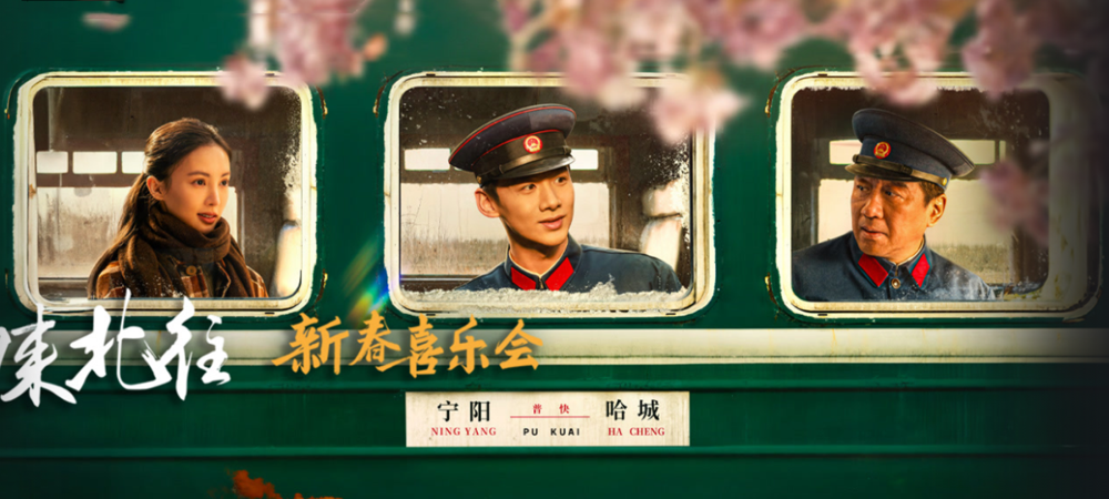白敬亭40集年代剧《南来北往》,倪大红,刘冠麟参演,笑点集中站