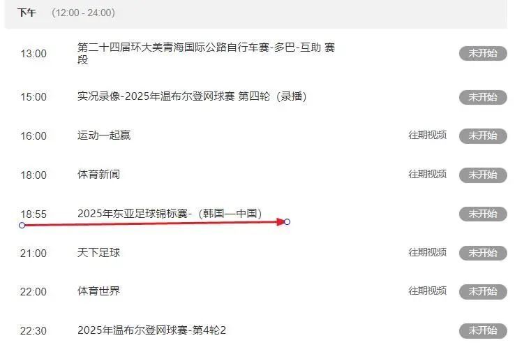 今晚东亚杯上演中韩对决！中国队上演青春风暴，CCTV5直播
