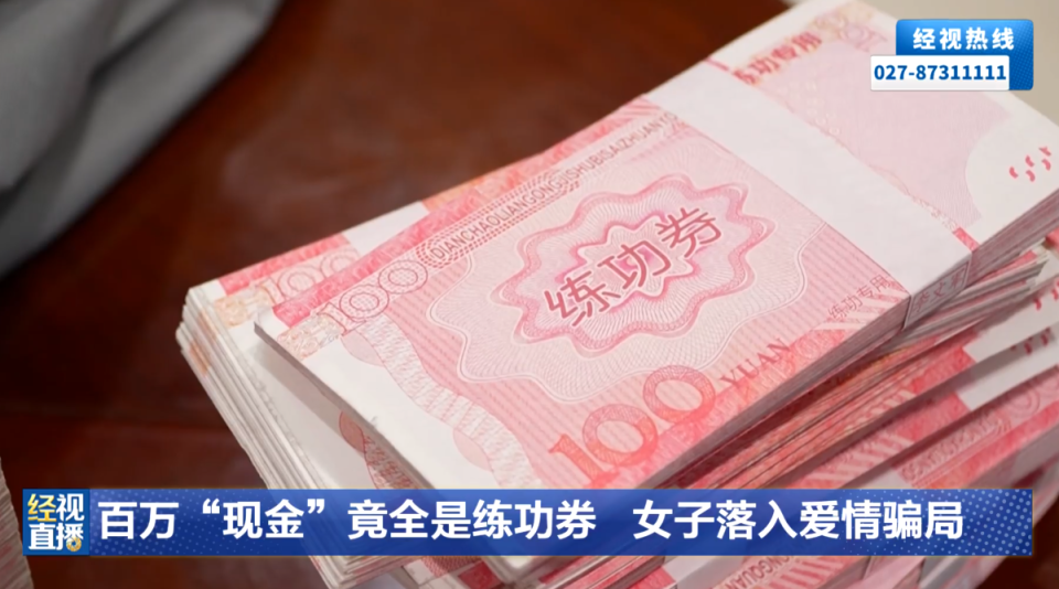 “国企高管”男友拿百万“现金”托付，女子感动频转账，知道真相懵了_腾讯新闻