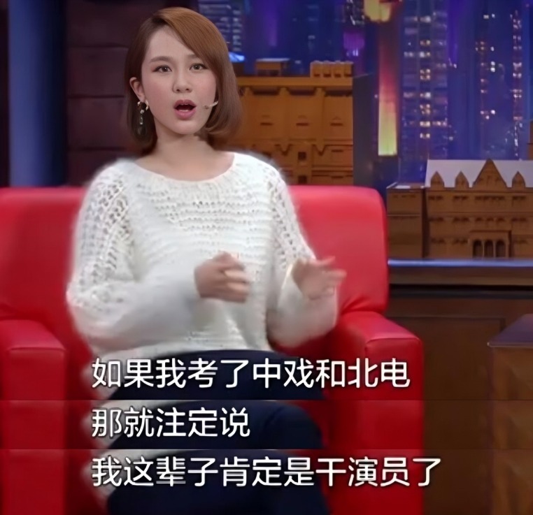 演员杨紫:宋丹丹曾劝她别当演员,如今翻身成顶流获白玉兰奖提名