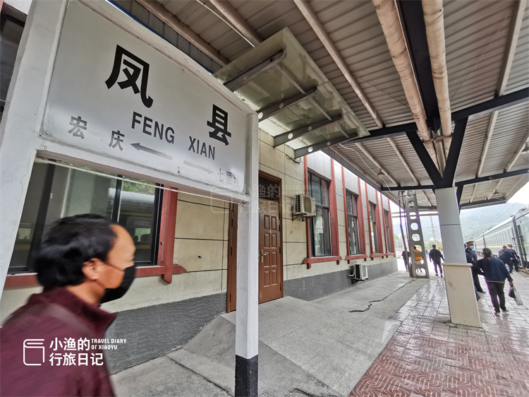 到了凤县火车站,我们准备先去灵官峡.