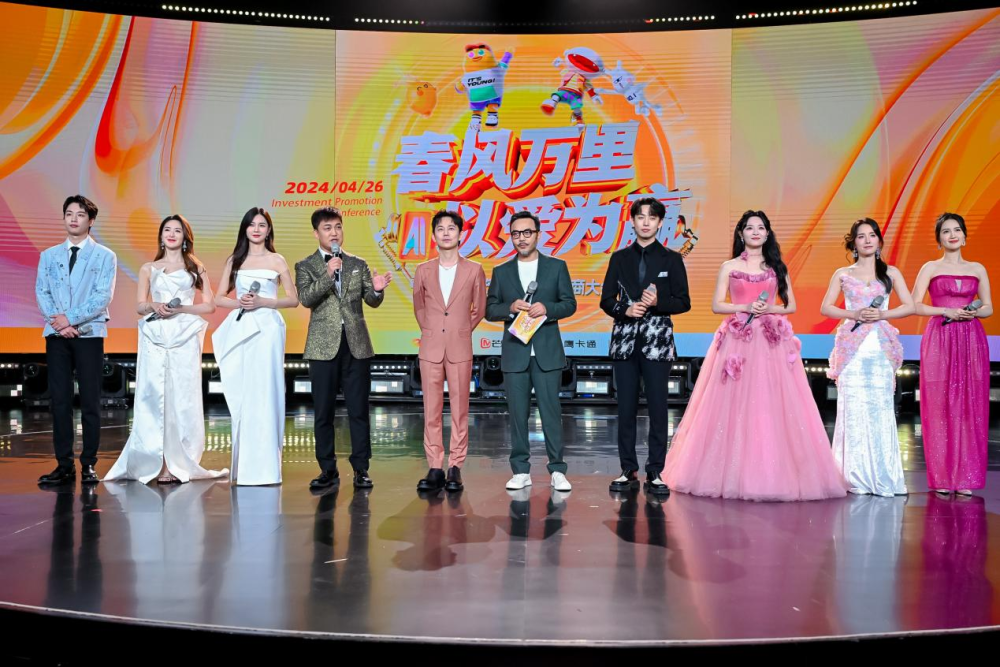 芒果四平台招商会:发展新质生产力 打造独特的芒果矩阵与生态
