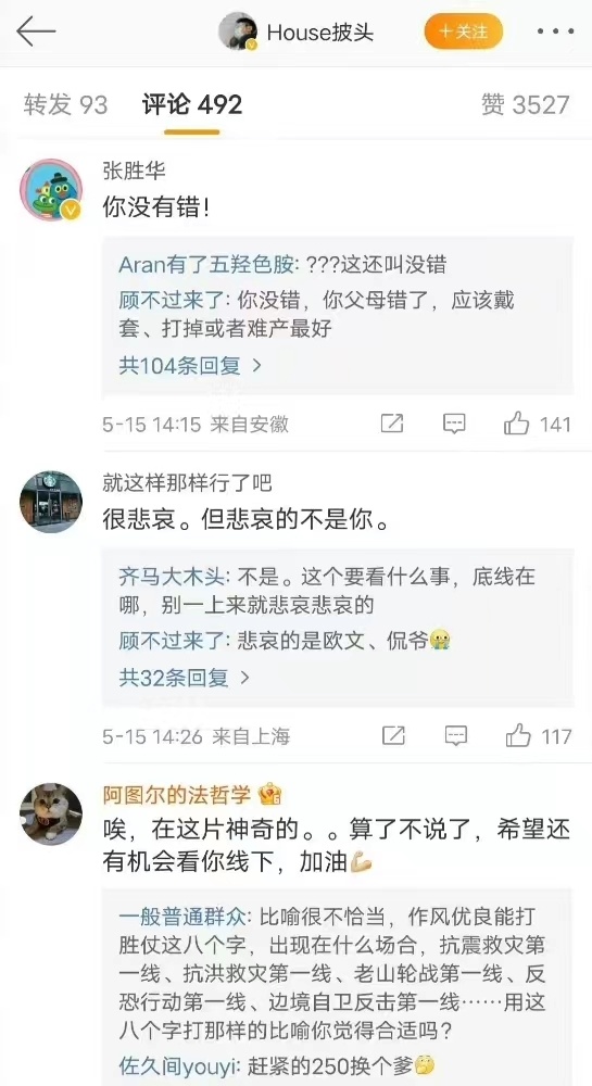 脱口秀段子完整台词_如何说脱口秀段子_脱口秀段子