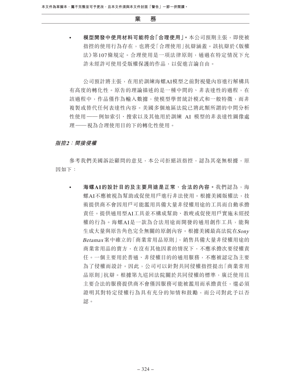 MiniMax最快或许下月上市，有望成为最快IPO的AI公司 公司高增长、高亏损并存_腾讯新闻