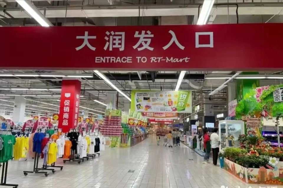 大润发,盒马关店频上热搜,超市卖场进入"阵痛转型期"