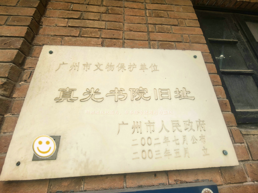 從6人到桃李滿天下！廣州第一所女校的百年，藏着女性覺醒的故事 - 