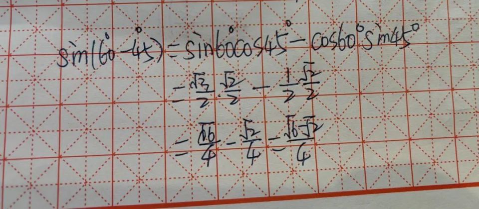 为啥 sin15°=sin45°-sin30° 是错的?