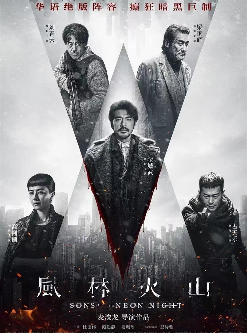 1.2亿搭了个铜锣湾，却讲不好一个故事，绝版阵容也救不了《风林火山》-腾讯新闻