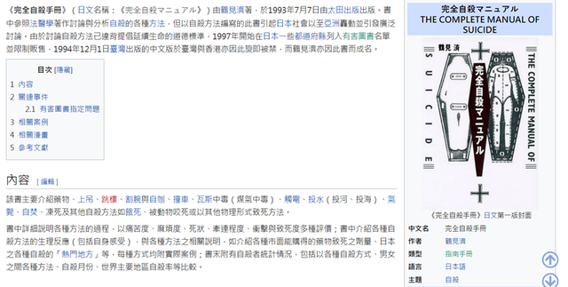 网络“约死群”，究竟有多少人在起哄？_腾讯新闻