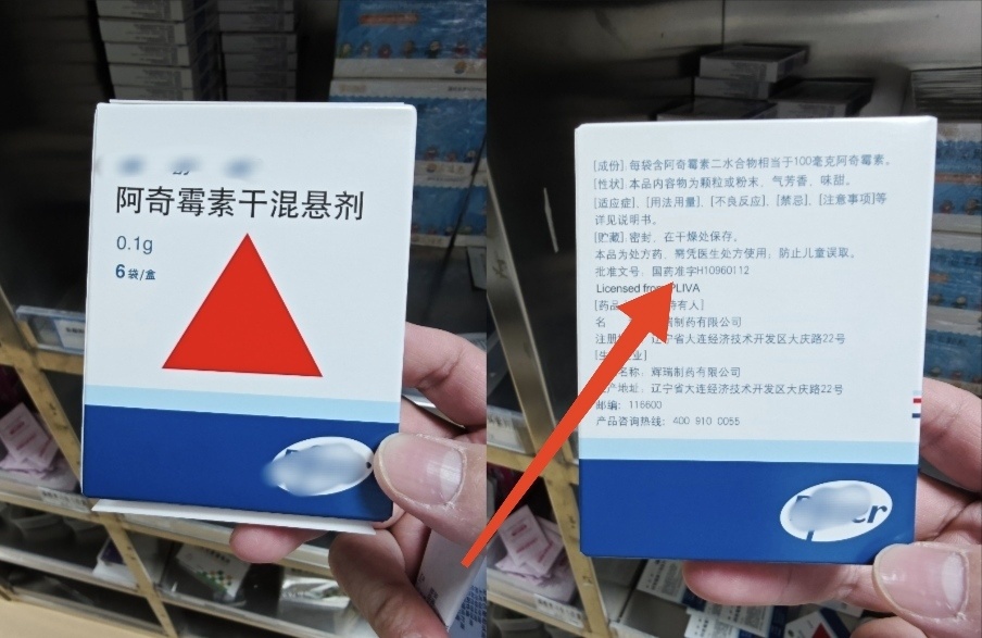 在国药准字后面带了一个字母h,h到底是什么意思呢?