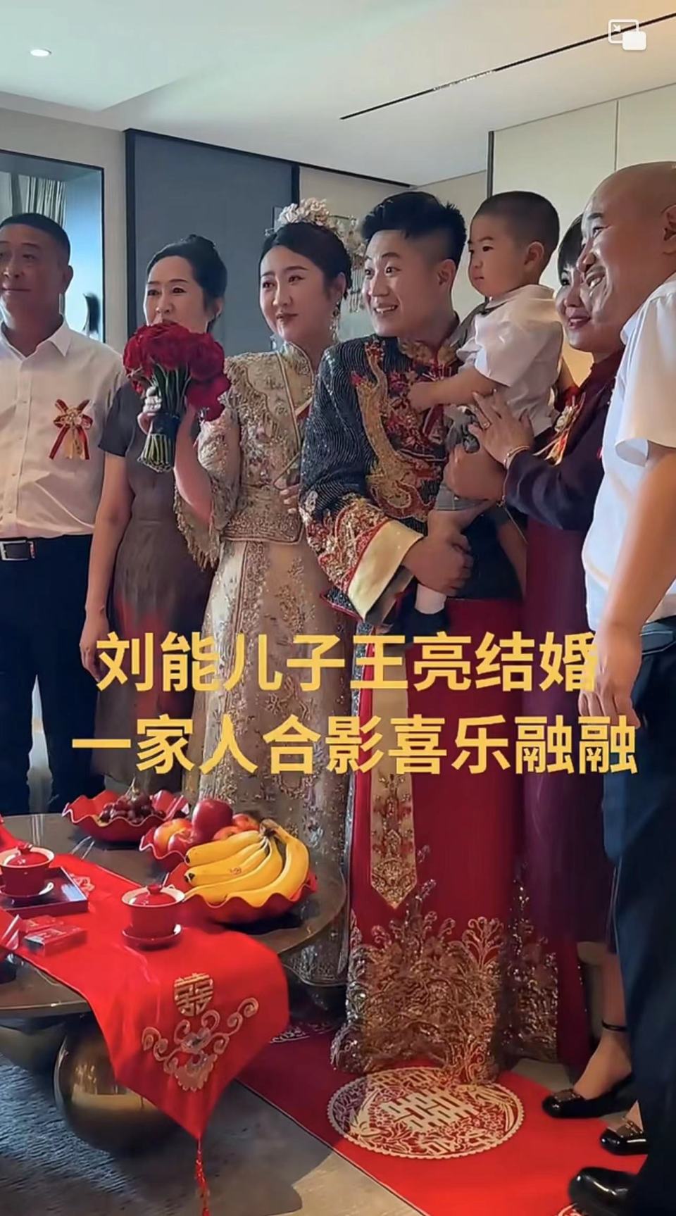 刘能儿子婚礼隆重,赵本山送祝福数十位明星现身,新娘珠圆玉润已怀二胎