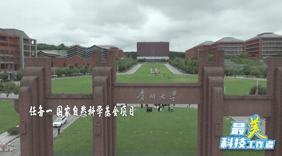 2008年,吴复忠怀揣理想进入了贵州大学材料与冶金学院,担任起了教学