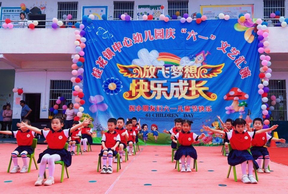 咸安桂花镇中心幼儿园:放飞梦想 快乐成长