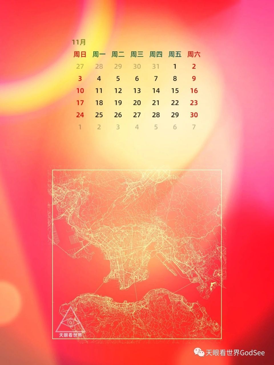 绝美2024年日历城市路网壁纸，让你一秒沉浸在其中_腾讯新闻