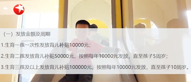 消息速递 ｜ 马亮接受东方卫视采访，谈推动多子家庭，探寻生育支持新路径