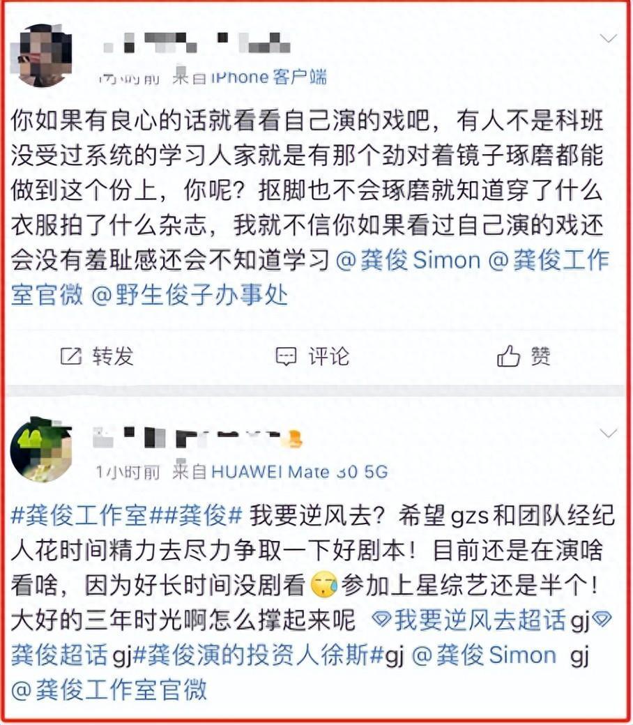 山河令走红后连扑5部剧龚俊的遮羞布终于被撕开