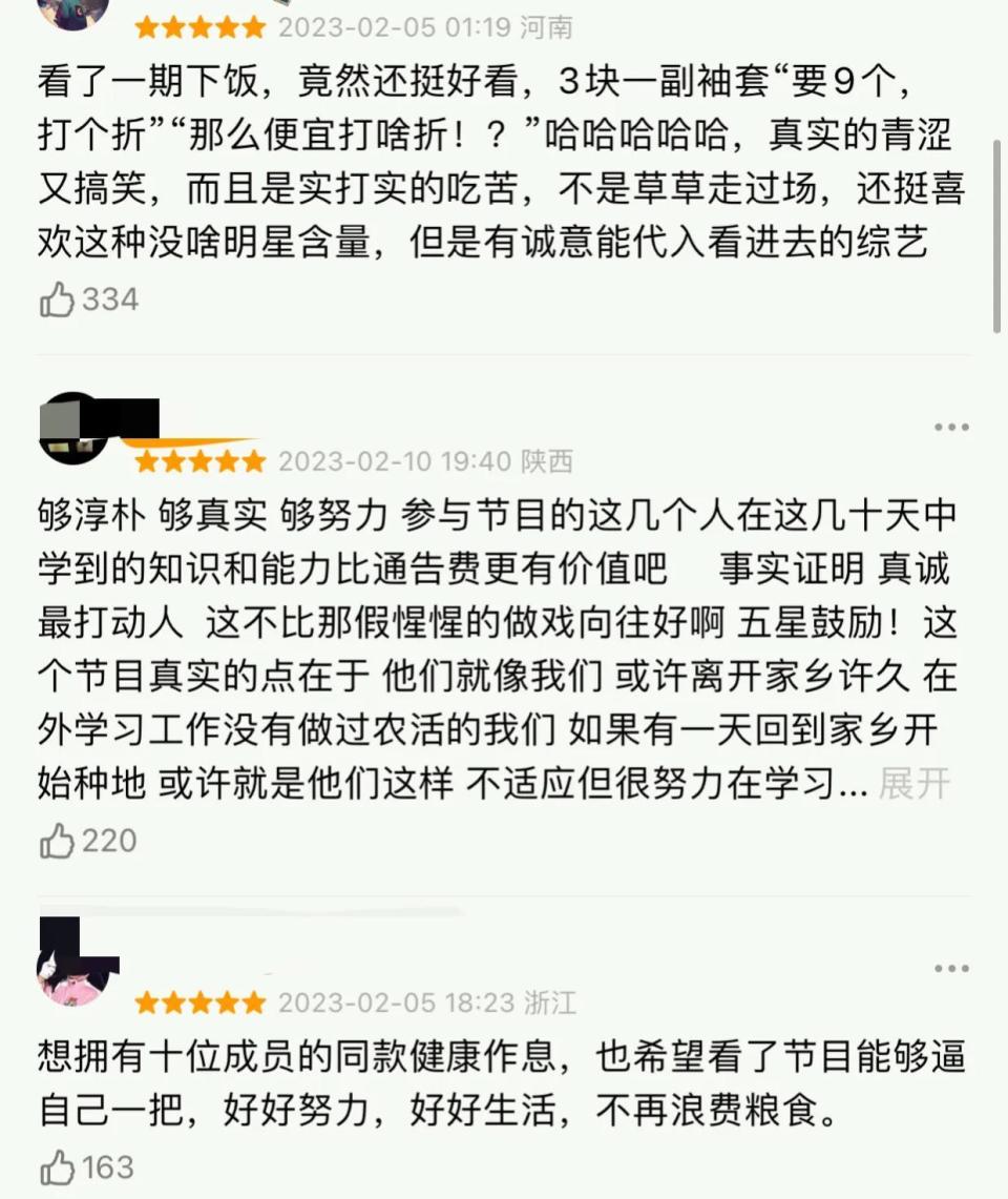 8.5分！《种地吧》低开高走，蒋敦豪成董事长，赵一博技能多圈粉-腾讯新闻