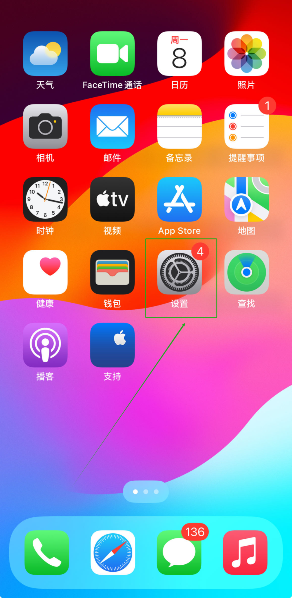 点击"iphone存储空间"选项.点击"微信"选项.