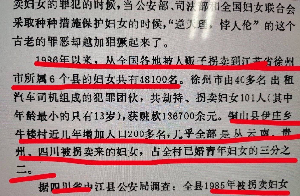 她三千块的贱命过的生不如死被困35年人间地狱震惊全网