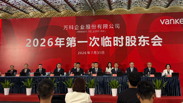 万科新班子亮相股东会，上半年预亏超百亿