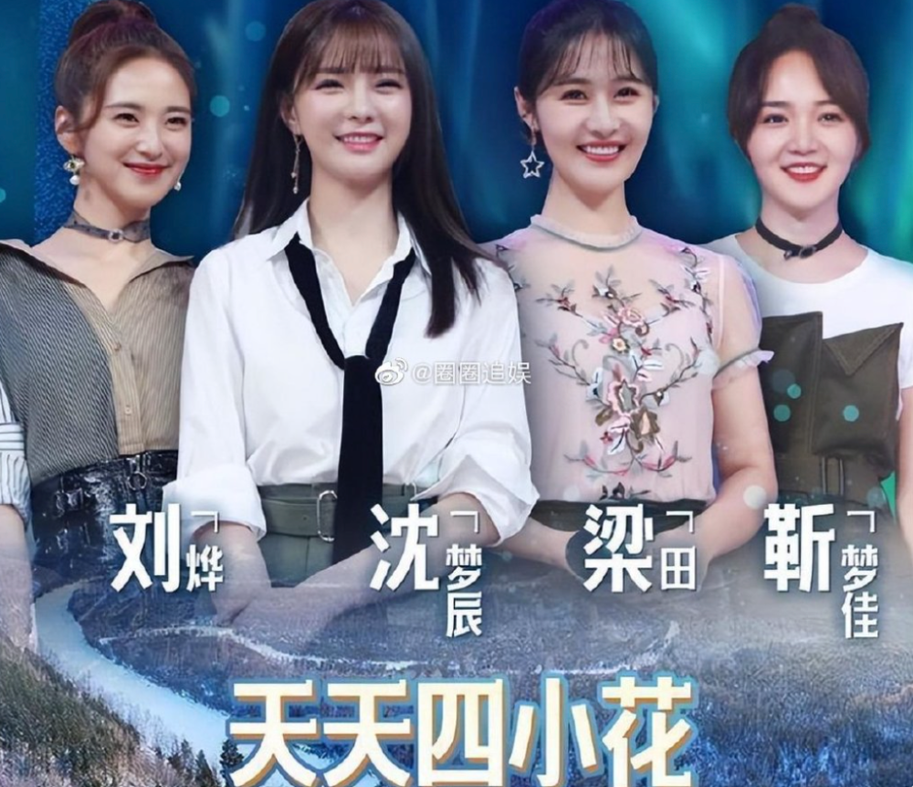 梁田辞职汪涵消失沈梦辰被冷落湖南卫视怎么了