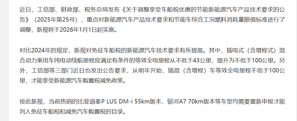 2026款秦家族煥新，7.98萬起，續寫國民家轎傳奇！