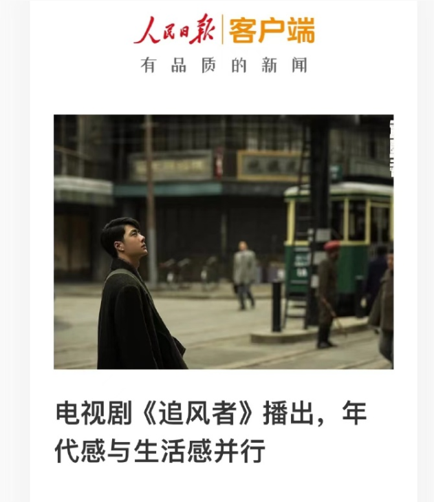 《人民日报》表扬,央视这部谍战剧,让我想站起来鼓掌_腾讯新闻